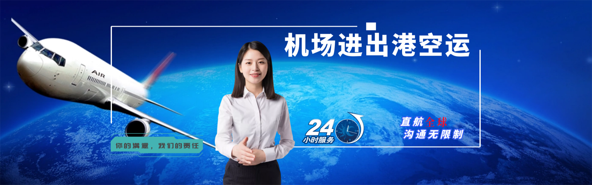 东港到罗马尼亚物流公司-东港至罗马尼亚物流专线-东港空运到罗马尼亚-优时通物流有限公司
